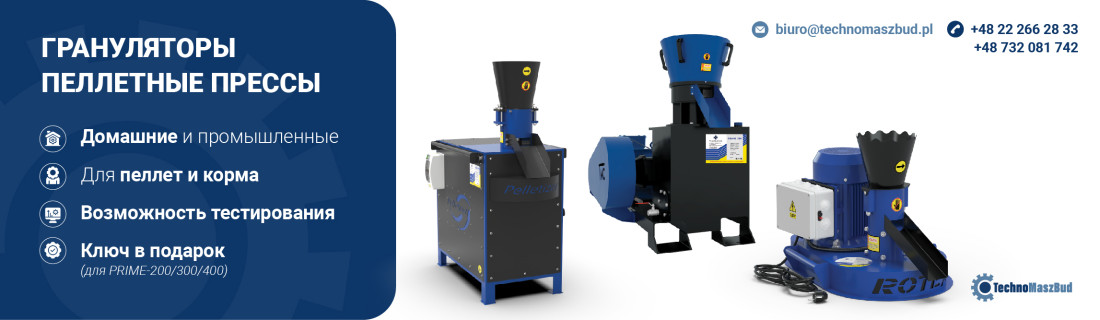 Грануляторы