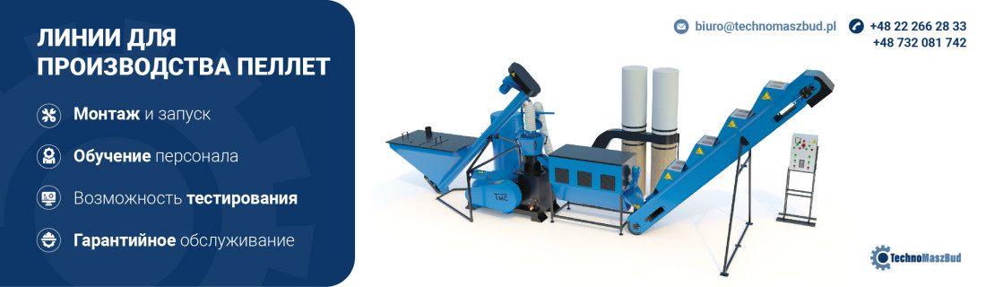 Линии для производства пеллет